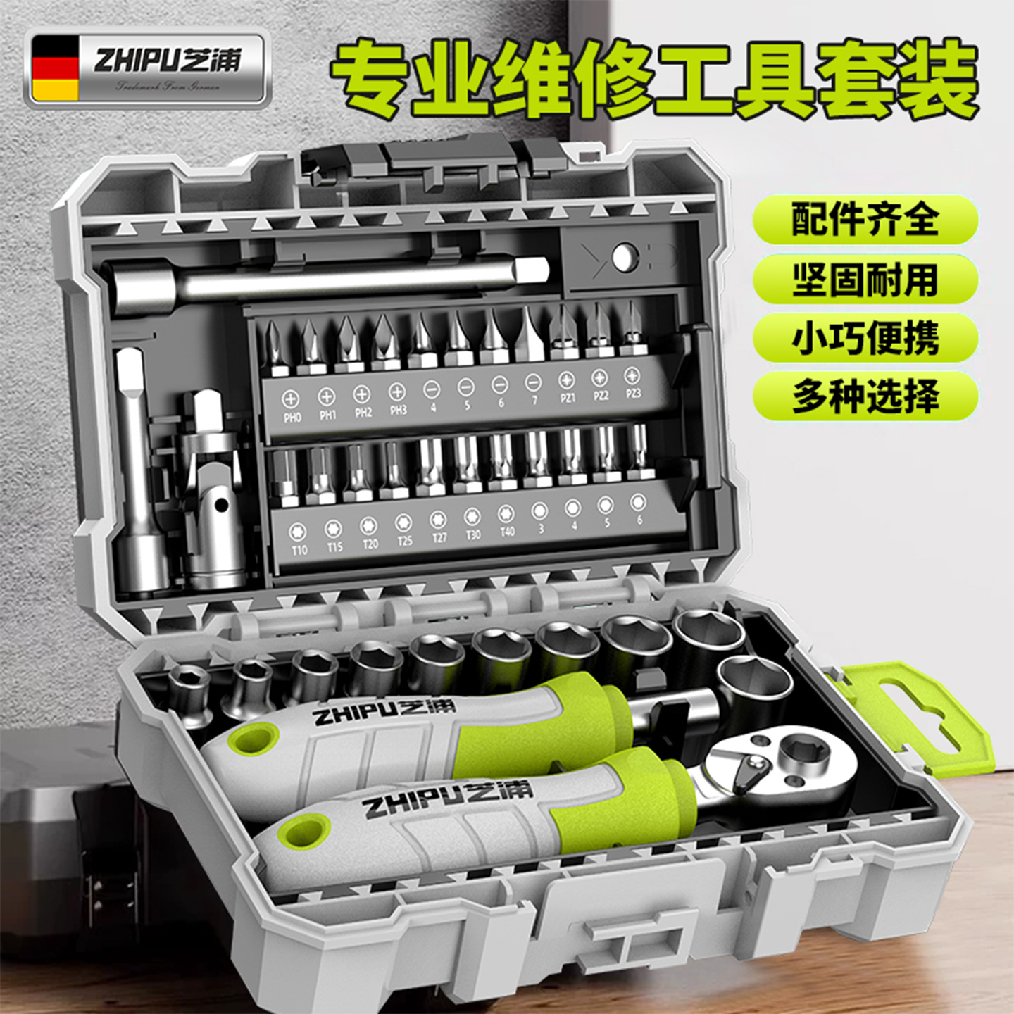 棘轮扳手螺丝刀套装批头家用维修摩托车套筒多功能一十字扳手组套