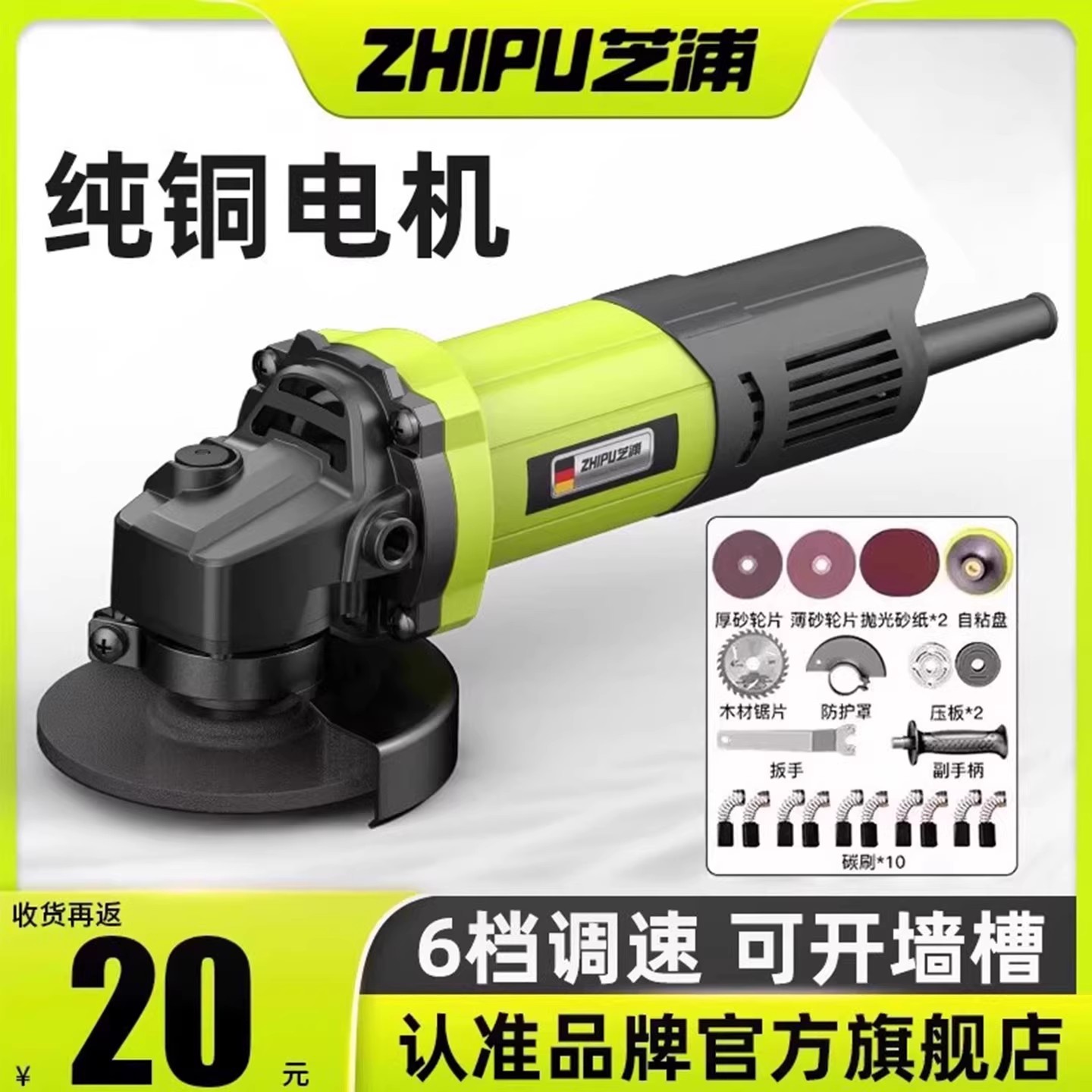 芝浦多功能角磨机打磨机