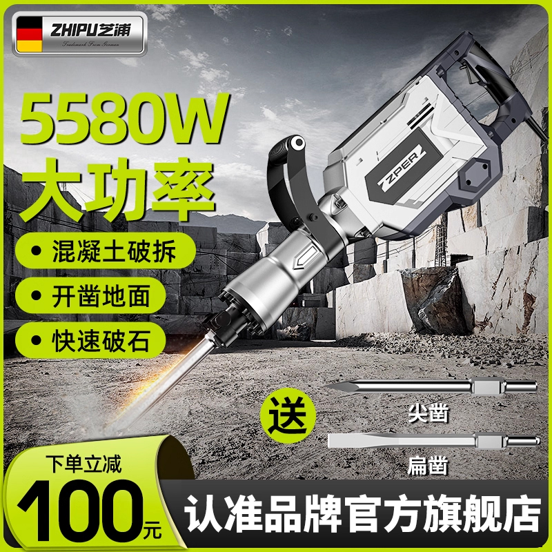 德国芝浦95单用电镐重型混凝土