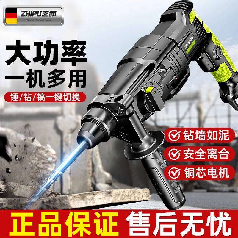 轻型电锤电镐小型家用多功能大功率工业级冲击钻打混凝土电锺电钻