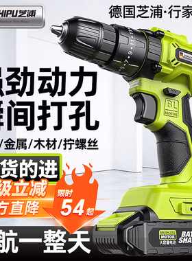 手电钻转冲击钻家用锂电池手电动钻充电式小手枪钻打孔电动螺丝刀