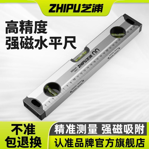 专业多功能强磁水平尺防摔