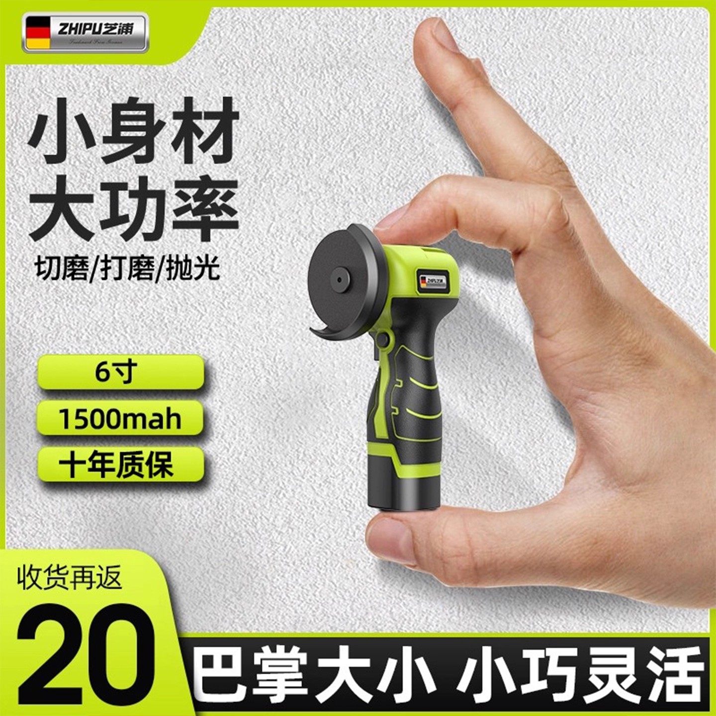 无刷级多功能迷你角磨机十年老店