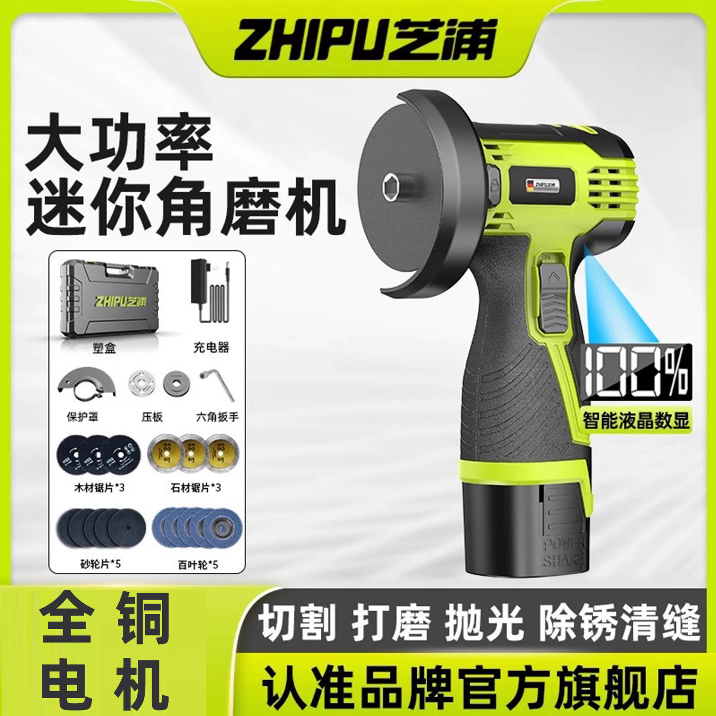 迷你角磨机锂电池手磨机小型打磨机多功能切割机电动打磨抛光神器