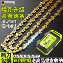 油锯链条16寸18寸20寸电锯链条德国原装 6寸8寸12寸汽油锯伐木锯条