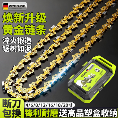 芝浦原装正品黄金链条断刀包换