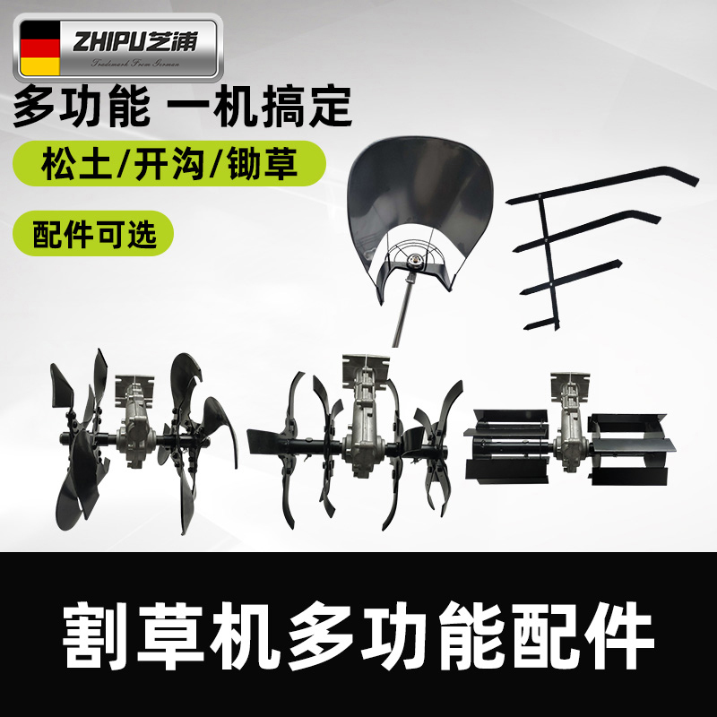 割草机配件多功能工作头锄草轮松土轮开沟轮扶草扶稻水泵头高枝锯