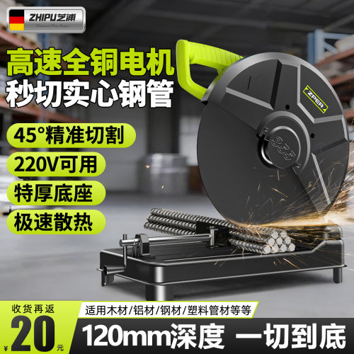金属切割机220V大功率型材切割锯多功能钢材切割机台式锯木头电锯