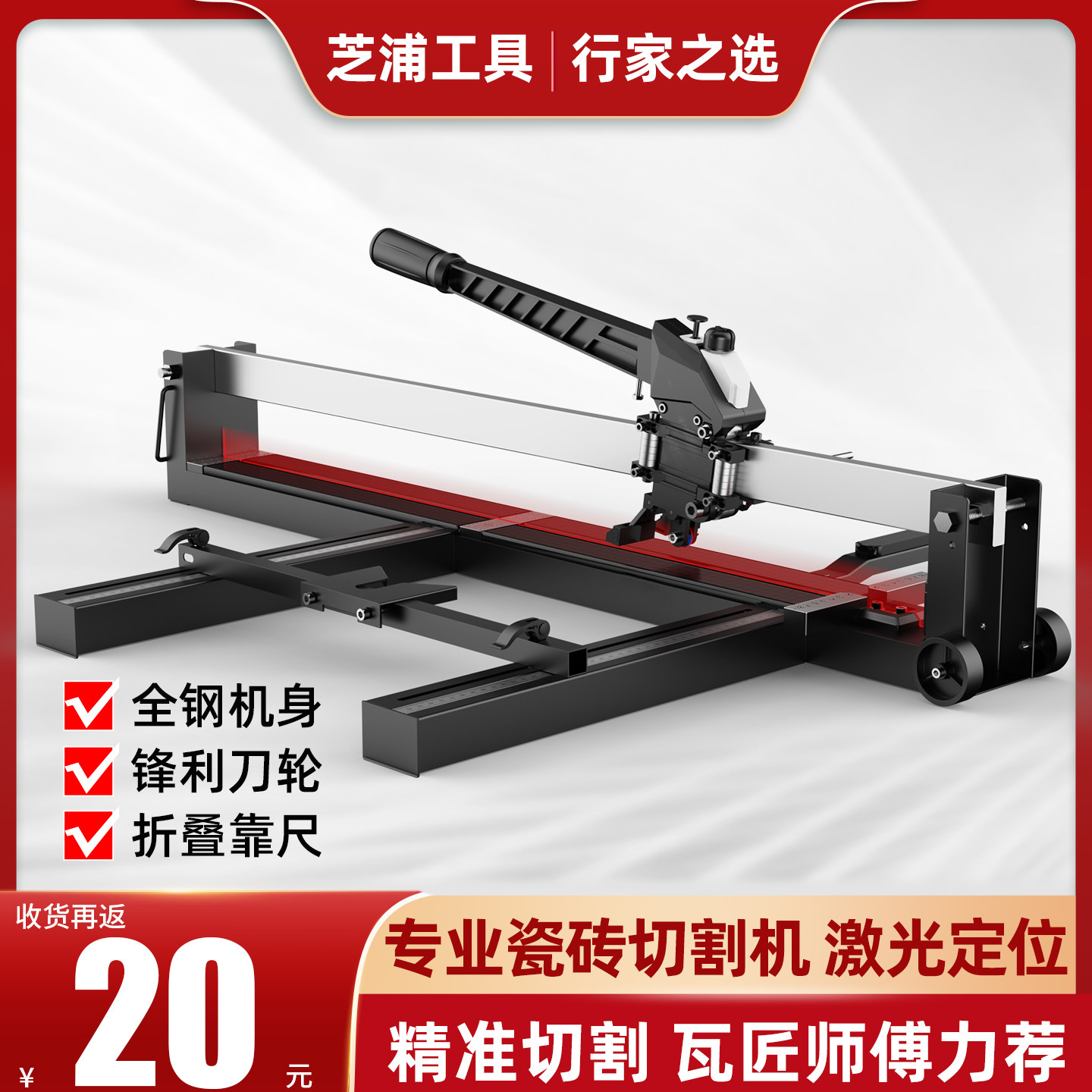 芝浦瓷砖切割机推刀专用瓷砖切割神器台式手动高精度地砖推拉划刀,五金/工具,瓷砖推刀,淘宝优惠券,粉丝福利购,淘宝优惠卷