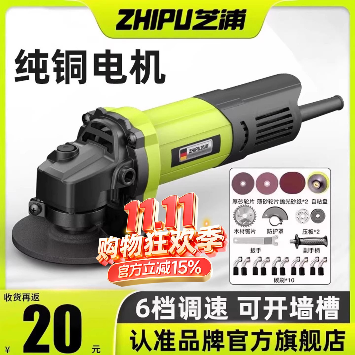 芝浦多功能角磨机打磨机