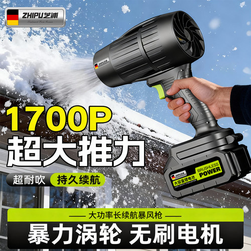 芝浦锂电强力工业鼓风机除雪吹尘