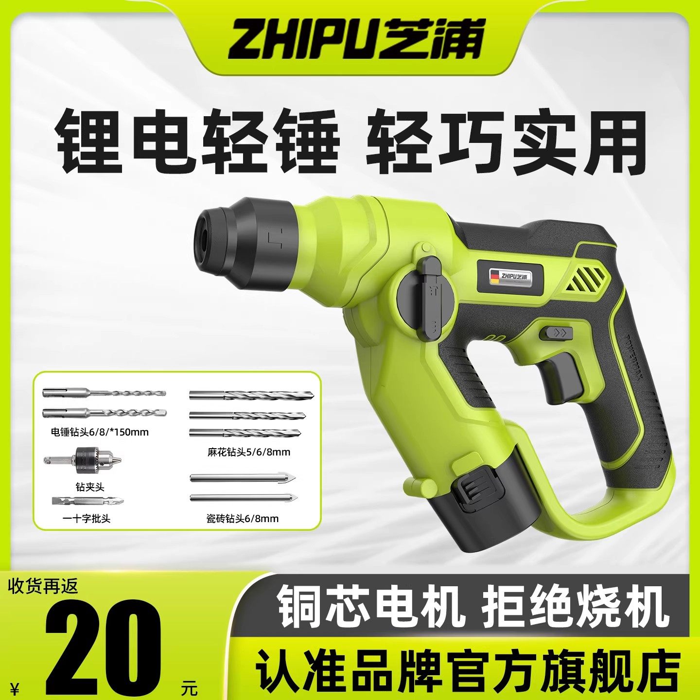 芝浦充电电锤混凝土多功能工业级大功率冲击电钻家用两用锂电捶,五金/工具,电锤,淘宝优惠券,粉丝福利购,淘宝优惠卷