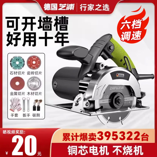 德国芝浦切割机家用小型木工
