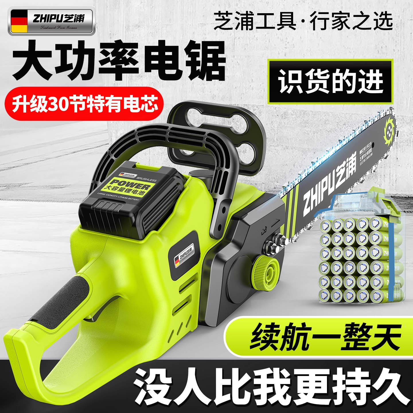 芝浦充电式电锯家用小型手持