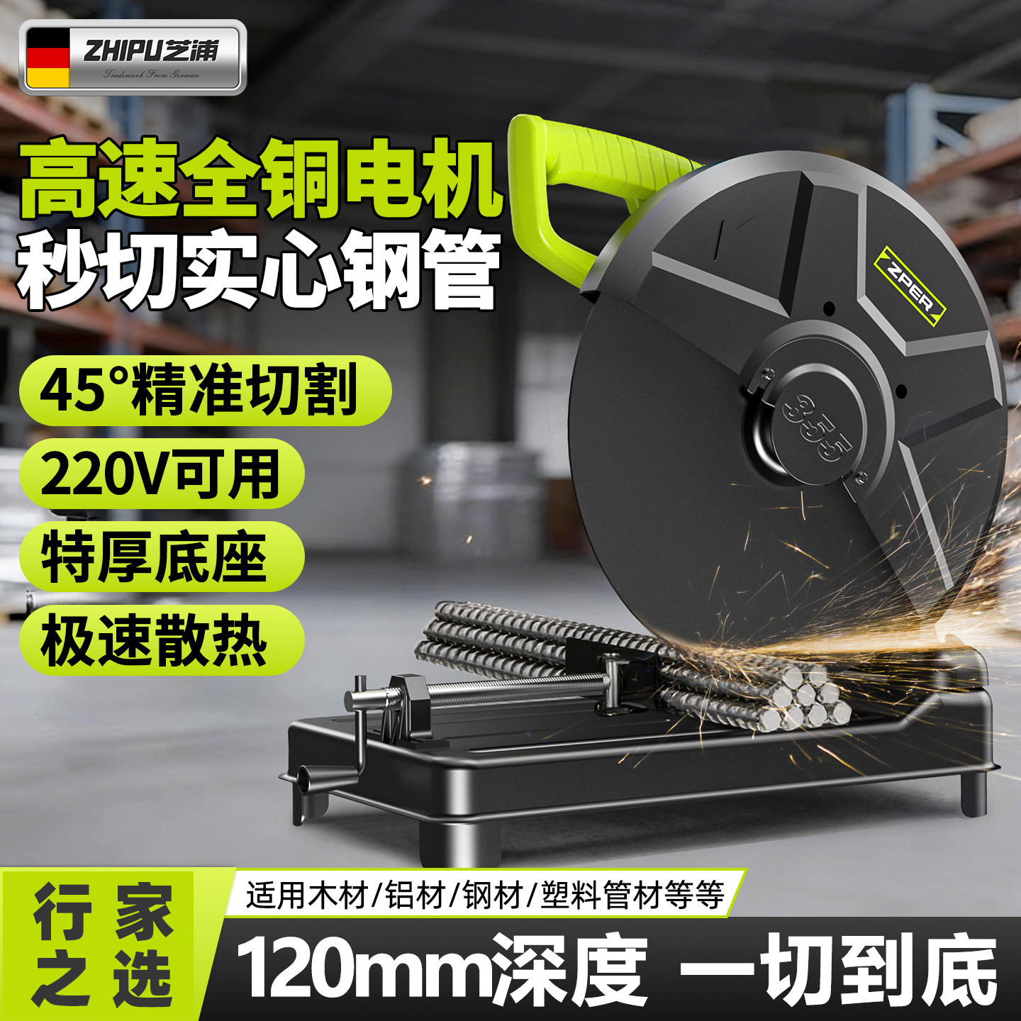 金属切割机220V大功率型材切割锯多功能钢材切割机台式锯木头电锯