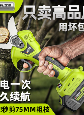 电动剪刀果树修枝剪电剪刀树枝专用锂电大功率型高枝修剪剪树神器