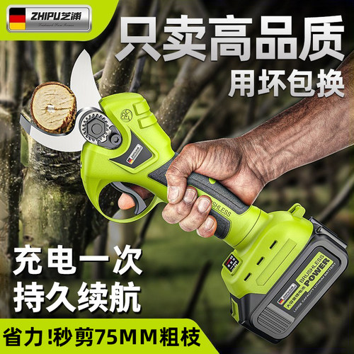电动剪刀【热销第一】高效剪枝