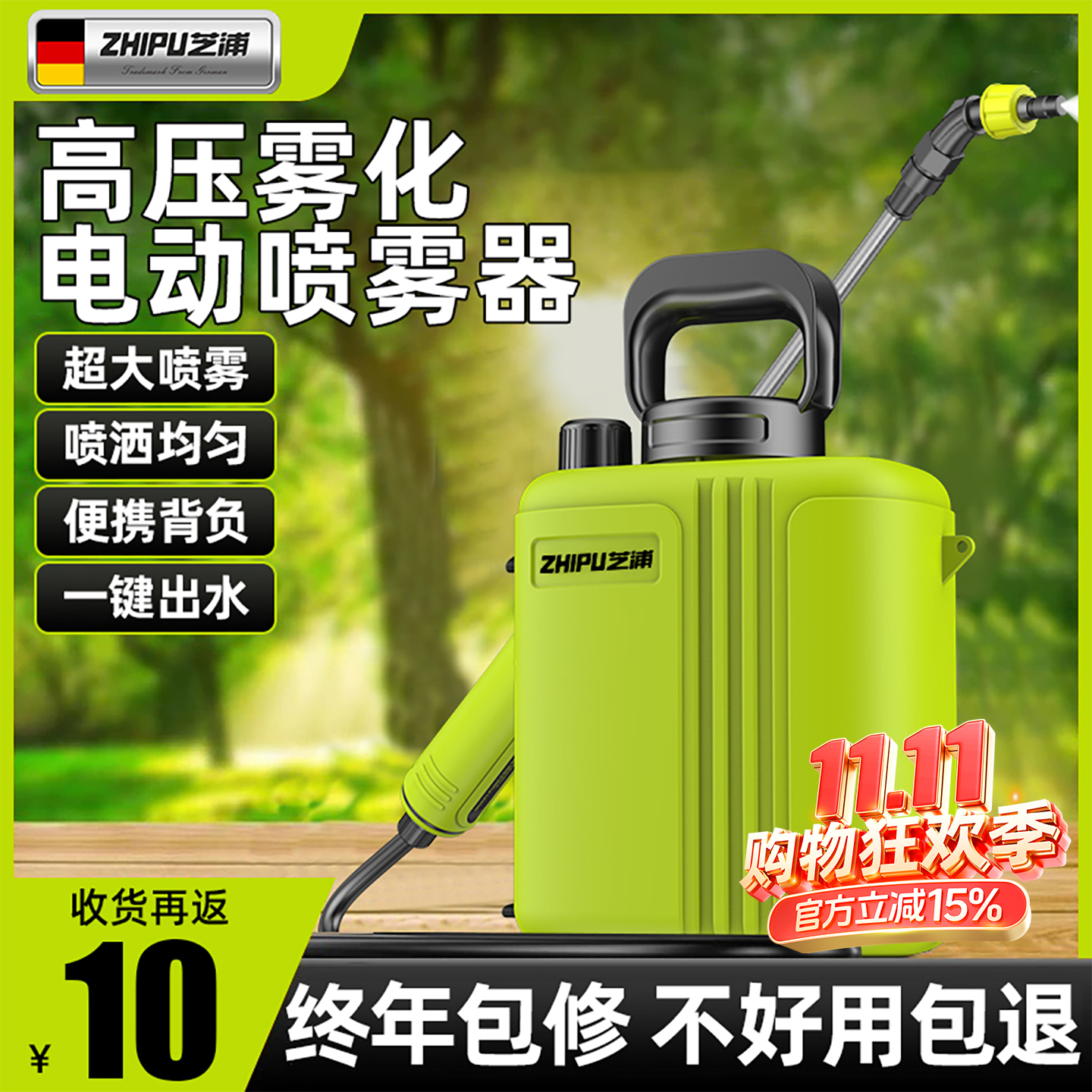 芝浦电动喷雾器家用小型浇花喷洒