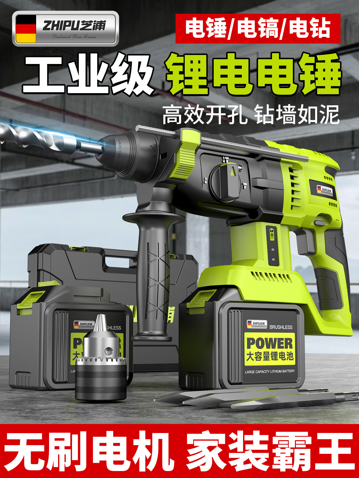 芝浦无刷锂电电锤电镐充电式三用大功率混凝土无线工业级冲击电钻
