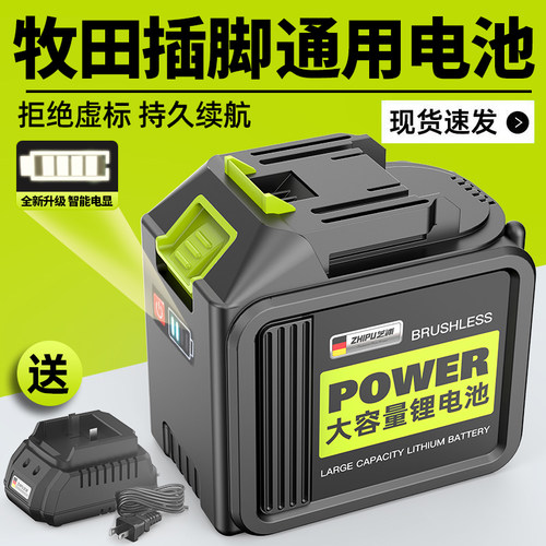 牧田款锂电池电动扳手电池电动工具21v大容量电锤冲击钻电锯通用