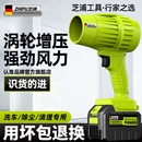 暴力涡轮风扇强力吹风机工业吹鼓风机锂电吹风扇机除灰尘吹水风枪