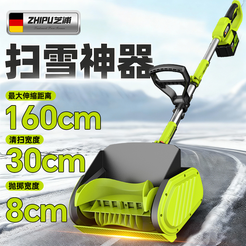 芝浦家用锂电手推扫雪机扫雪铲