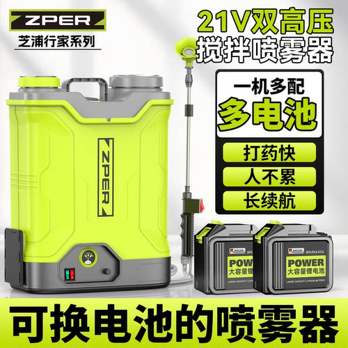 可换电池的喷雾器21V高压款