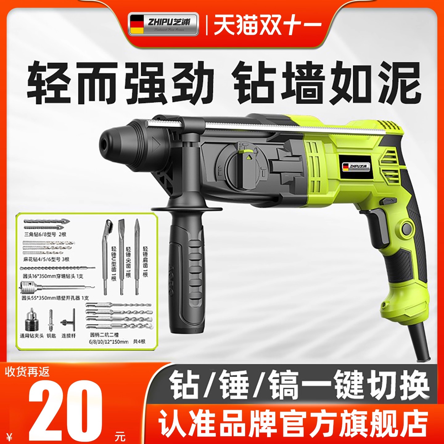 【热卖5w+】轻型电锤钻墙如泥