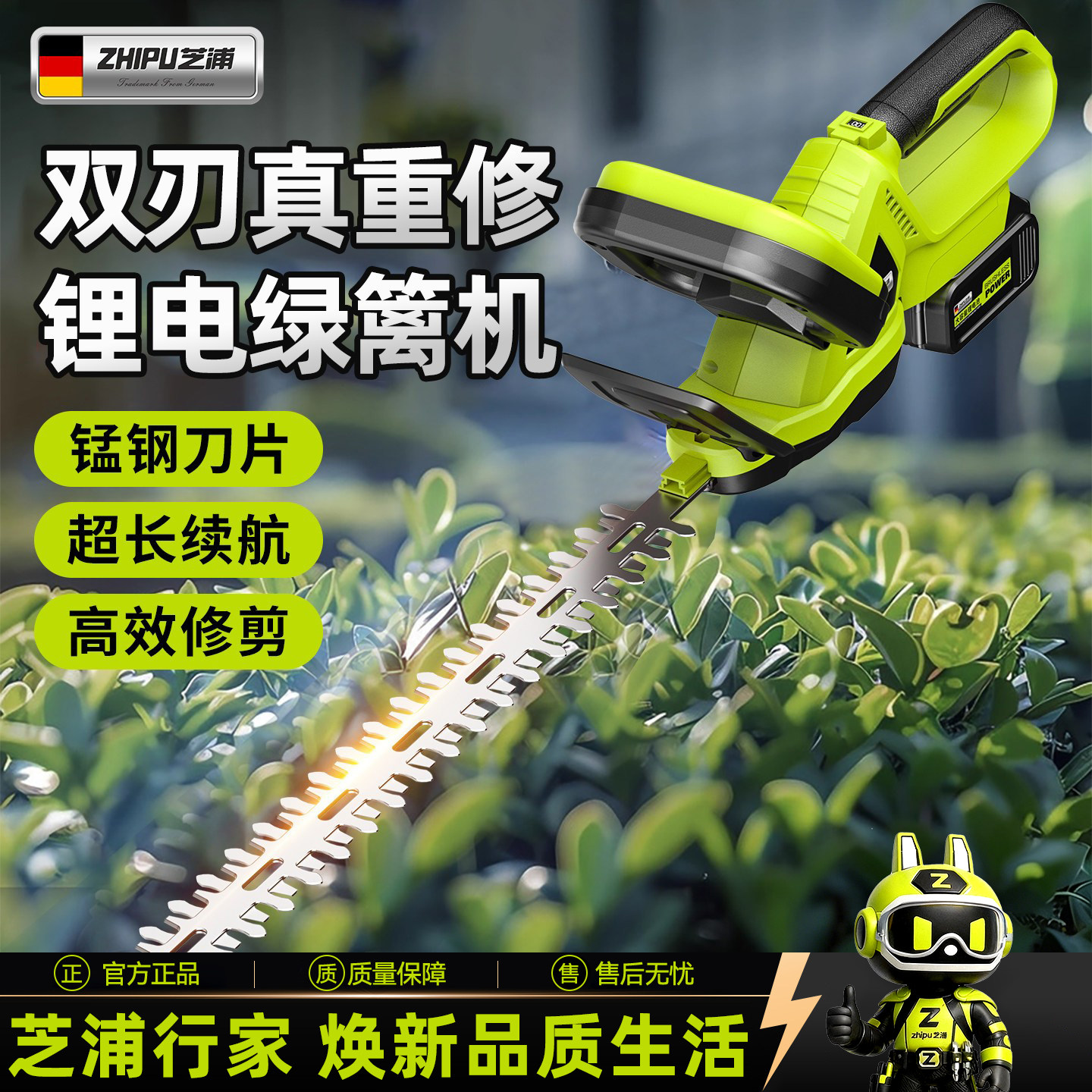 电动绿篱修剪机充电式剪茶叶茶树修枝机采茶机绿化园林树木神器