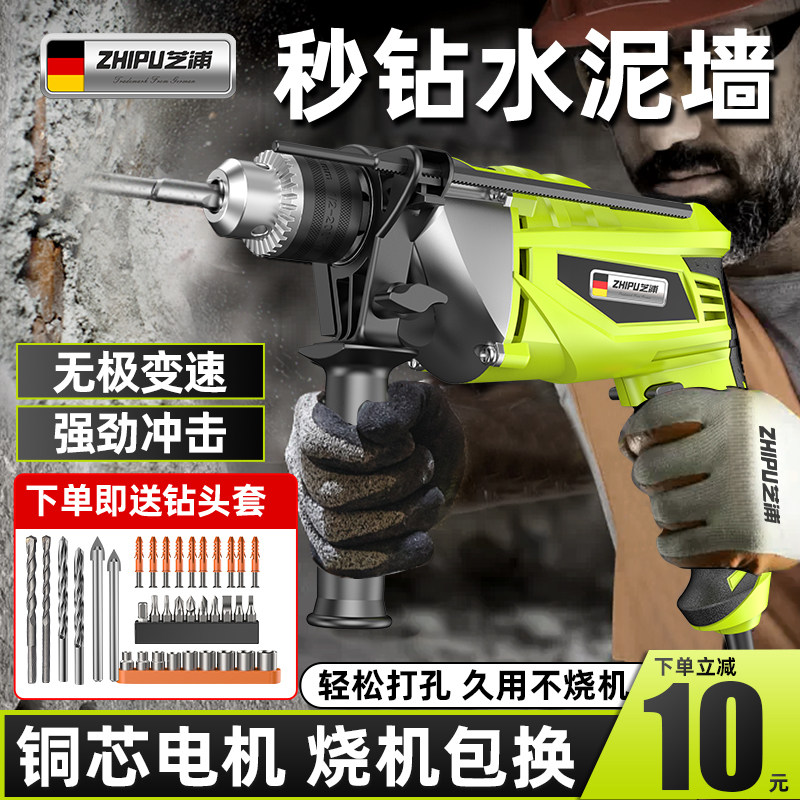 冲击钻家用小型手枪钻大功率手持电钻多功能电动手电钻钻墙打孔器