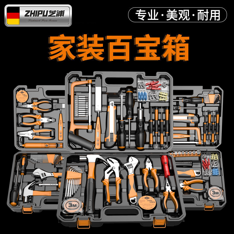 德国芝浦家用五金工具套装专业维修木工手动工具大全多功能工具箱