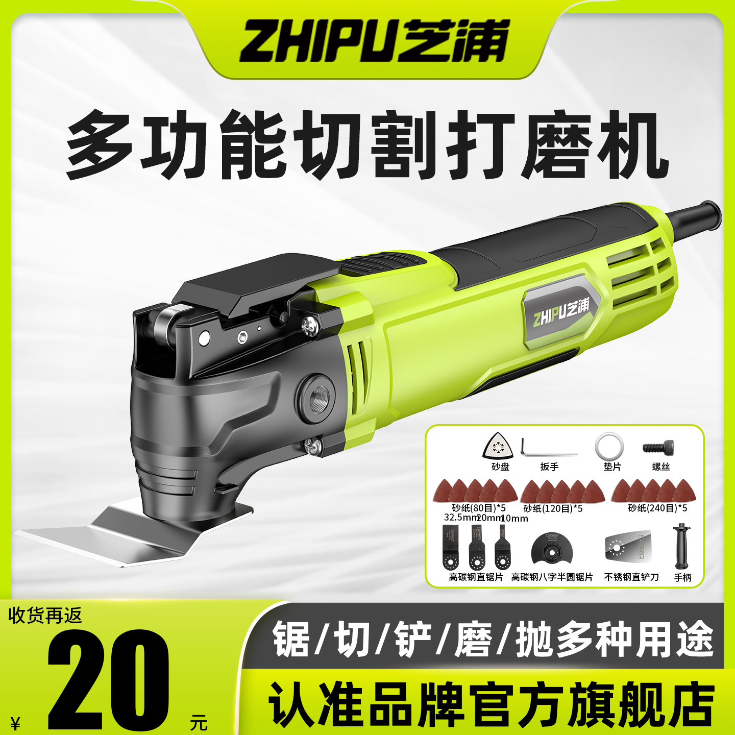 德国芝浦多功能大全电铲修边机
