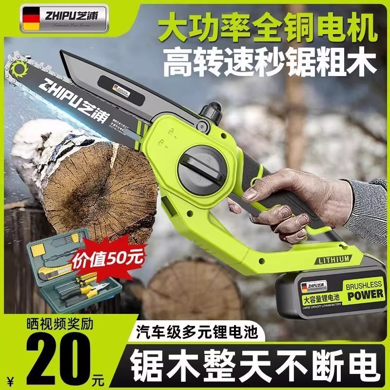 德国高效【锯柴神器】家用电锯