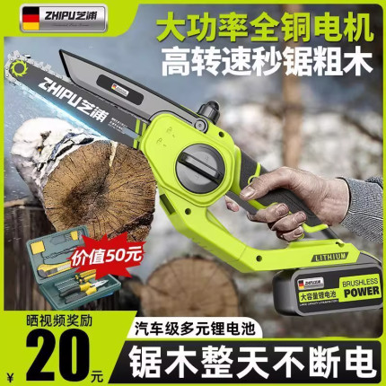 电锯家用小型手持锂电池大容量电动手锯充电式电链锯伐木锯树神器