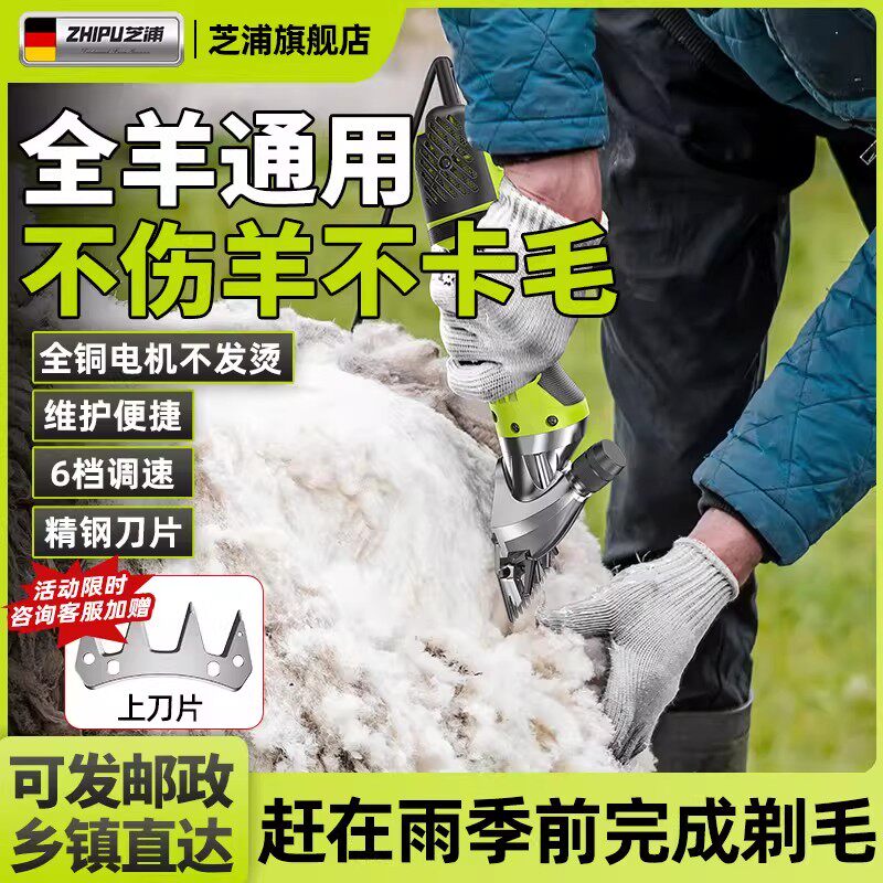 电动羊毛剪子剪羊毛的电推子推羊毛神器给羊剃毛剪毛机专用大功率