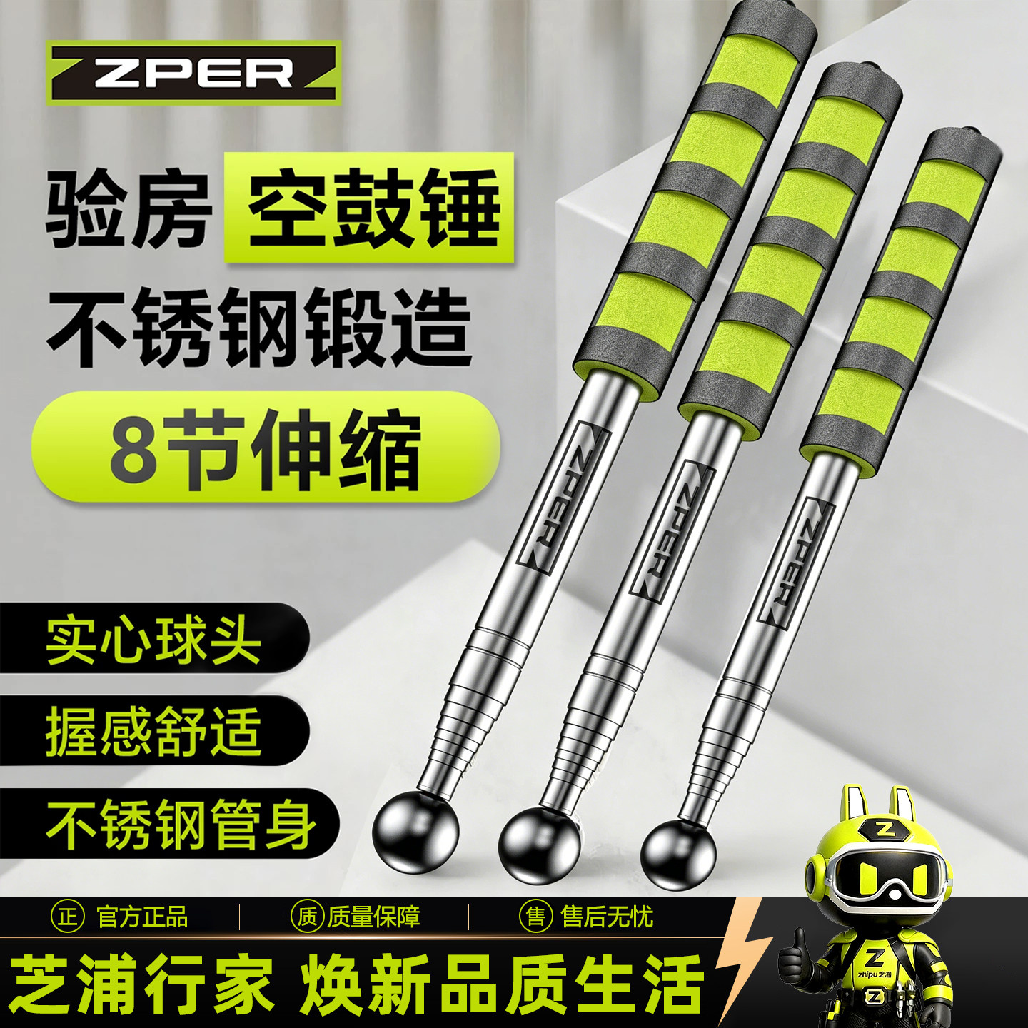 芝浦空鼓锤验房工具敲瓷砖墙加厚加粗伸缩专用验收空鼓检测锤神器