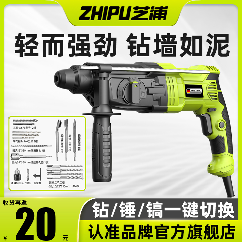 芝浦轻型电锤搞电镐小型家用多功能大功率工业冲击钻打混凝土电锺