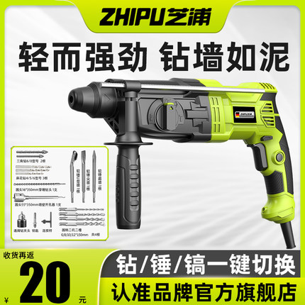芝浦轻型电锤搞电镐小型家用多功能大功率工业冲击钻打混凝土电锺