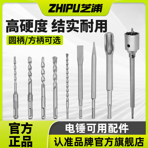 德国扁凿子电锤钻头芝浦打孔