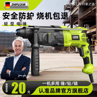 輕型電錘電鎬小型家用多功能大功率工業(yè)級沖擊鉆打混凝土電鍾電鉆