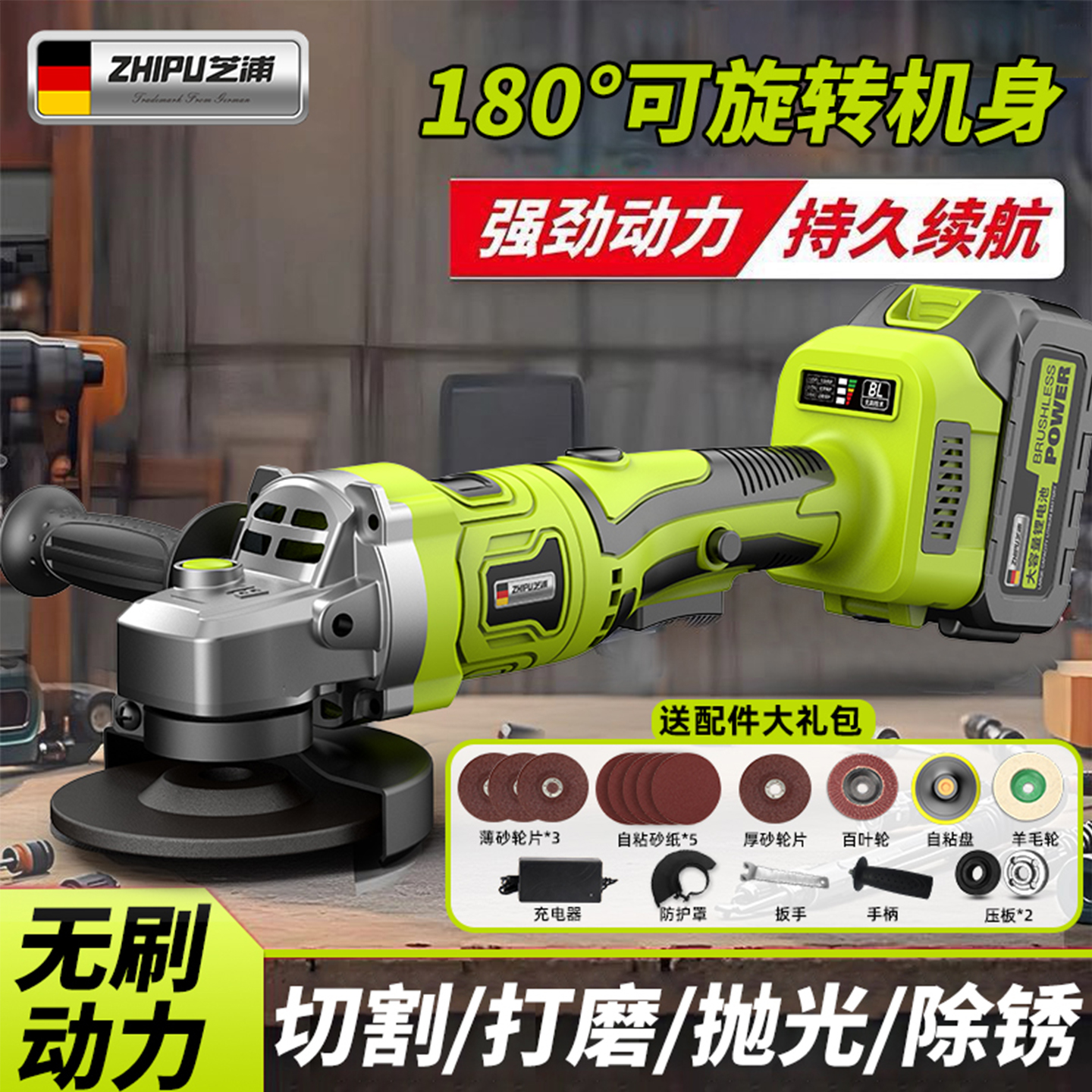 工匠优选无刷长续航充电式角磨机