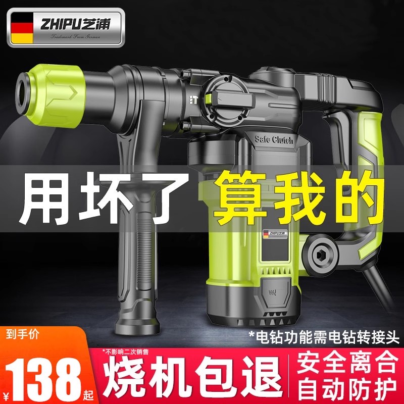 大功率工業電錘鉆強如泥多功能