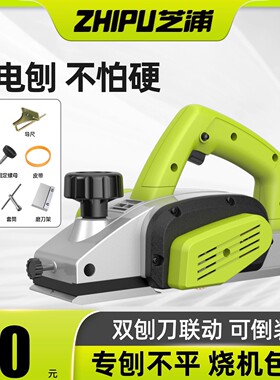 电刨木工刨手提电刨子家用小型电推刨多功能刨木机手电刨砧板菜板