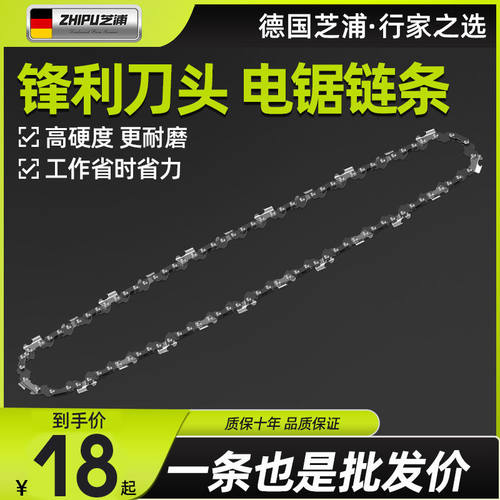 汽油锯电锯链条20寸18寸电链锯配件德国原装通用家用导板伐木16寸-封面