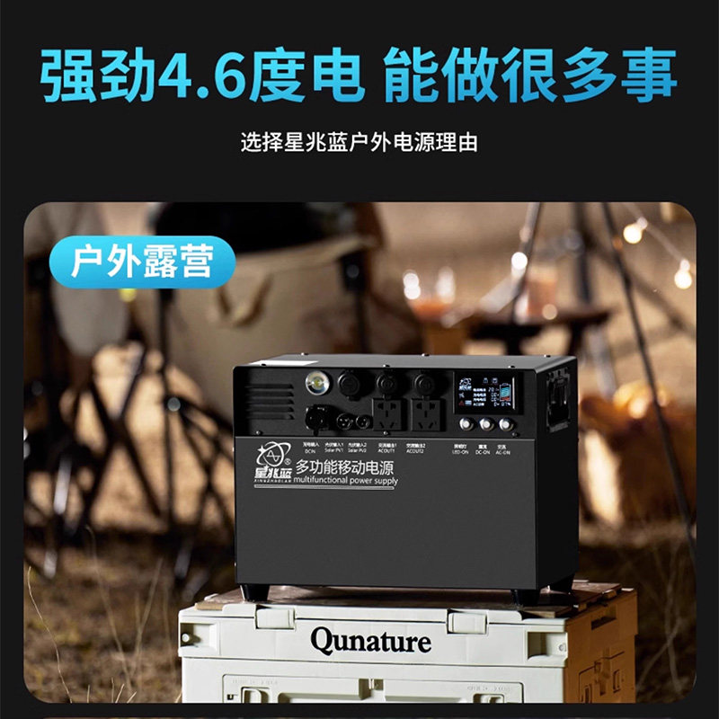 大容量移动电源220V户外应急便携式电瓶3000W足功率4.6度