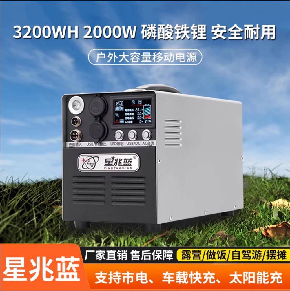 300Ah大容量3.2度电移动电源220V户外摆摊冰箱冷柜电脑打印机通用