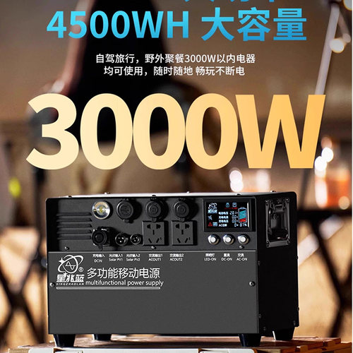 户外移动电源220V摆摊房车自驾游露营大容量备用咖啡机冰柜专用电
