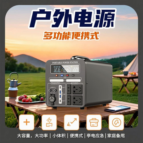 MP7户外多功能220V移动电源箱便携式摆摊车载应急刀片动力锂电池