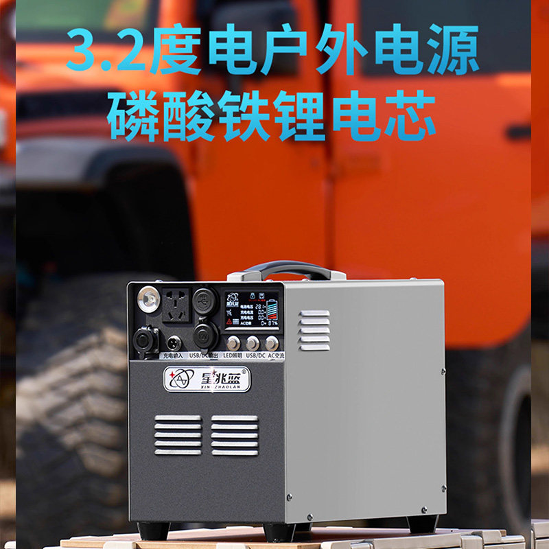 户外露营多功能3.2度大容量蓄电池车载冲移动电源220v电磁炉饭煲