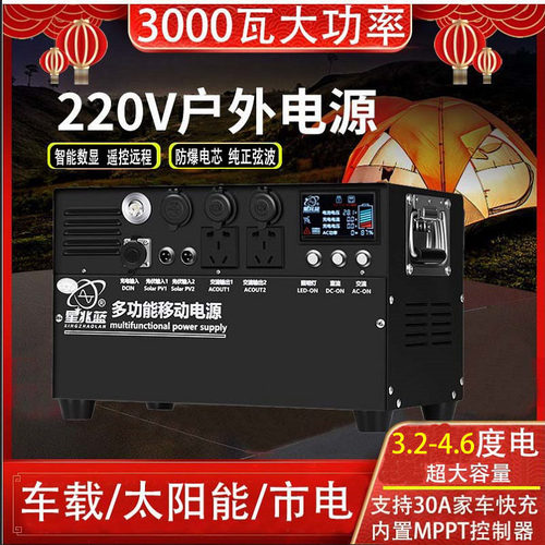 星兆蓝LDUPS4500wh户外220V3000W移动电源行车载快充1000瓦太阳能
